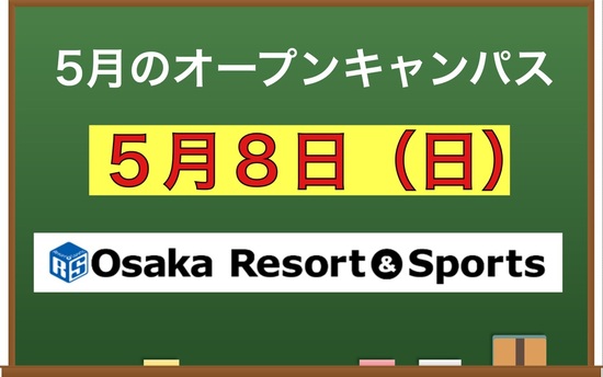 コース紹介 筋肉大好きなあなたへ 2016年度のキャンパスライフ通信 大阪リゾート スポーツ専門学校 スポーツトレーナー インストラクター の専門学校