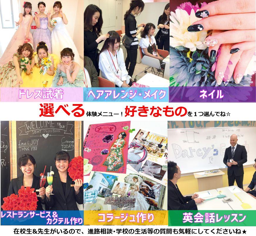 http://www.sanko.ac.jp/sapporo-bridal/news/info/assets/images/WS000001.JPG_8.jpg