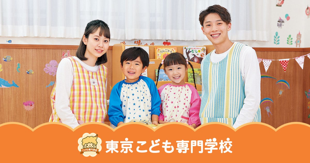東京こども専門学校の外観